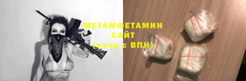 Первитин Methamphetamine  МЕГА   Цоци-Юрт 